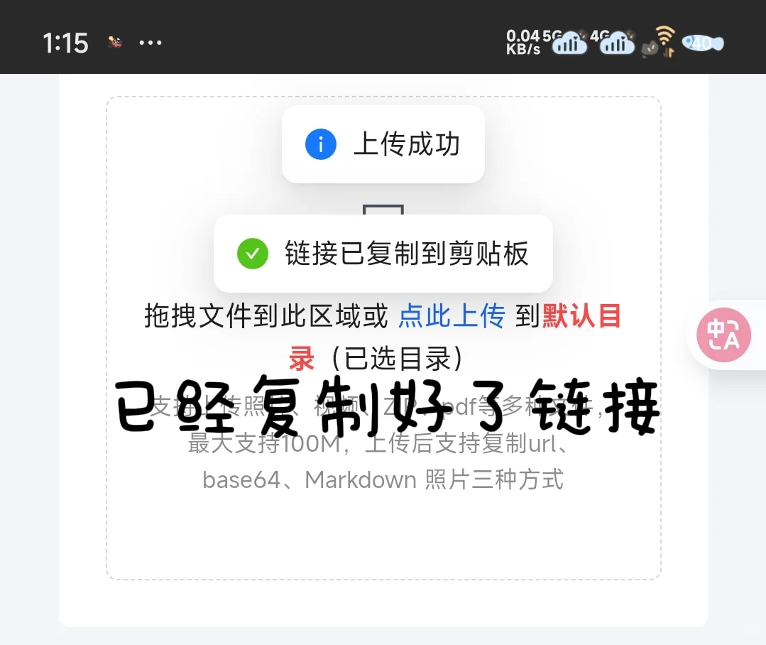 ee小手机更换图标的教程