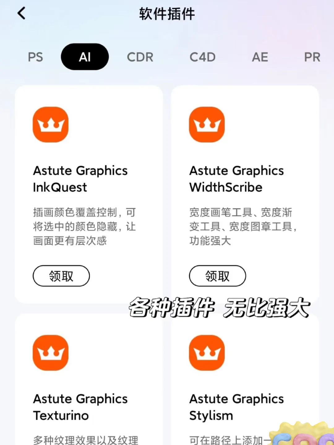 学PS的姐妹都给我去用这个APP❗❗❗