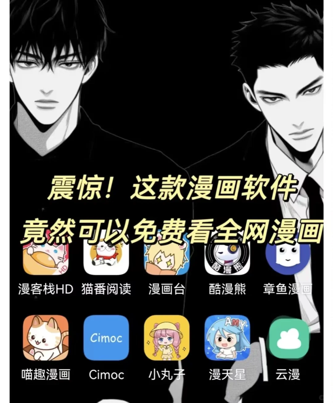 盘点各类免费漫画软件 动作芏樱爨黥镫多好