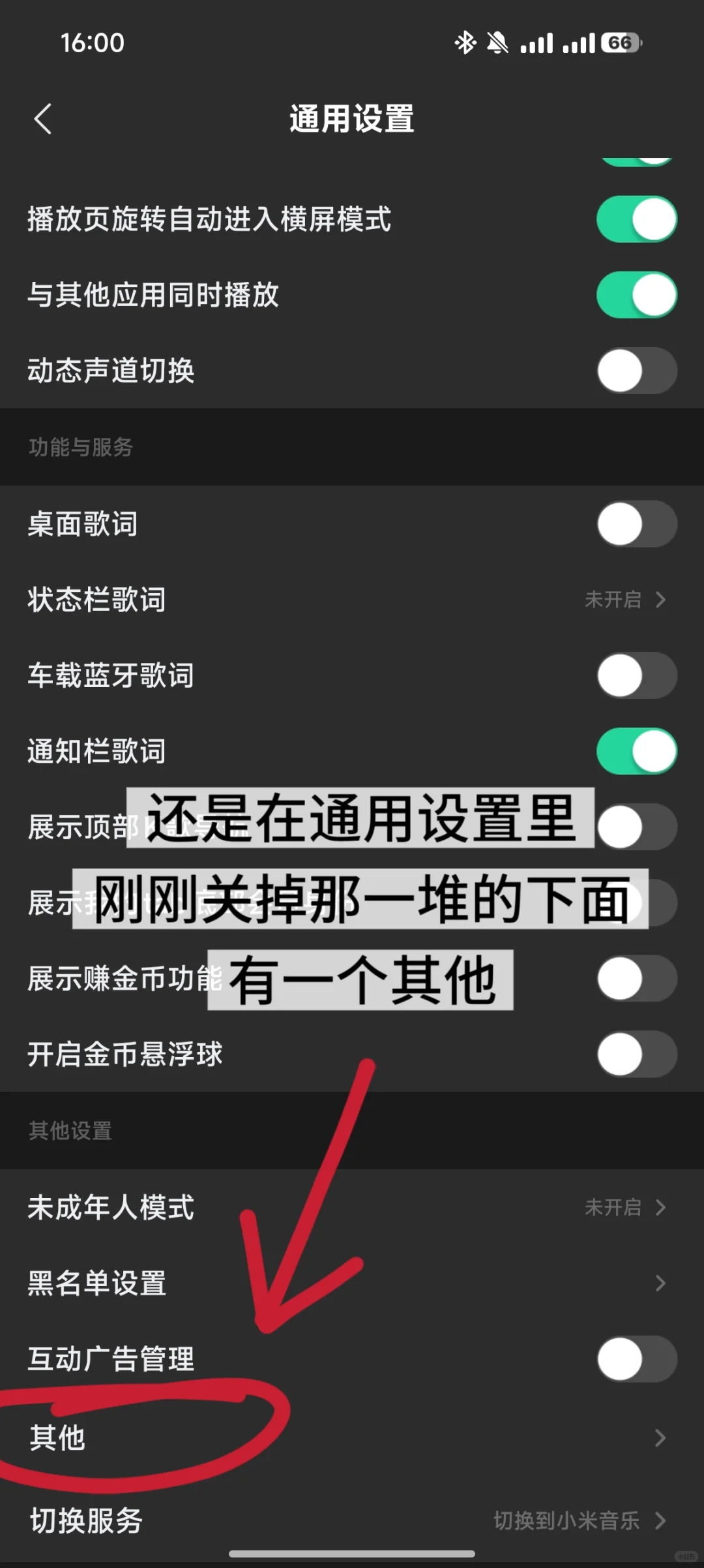 我真受不了QQ音乐乱七八糟的广告和界面了