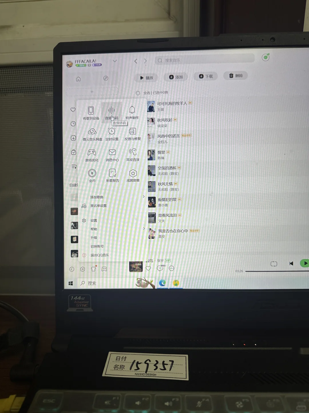 QQ 音乐vip下载至U盘+转格式教程(不适用ios