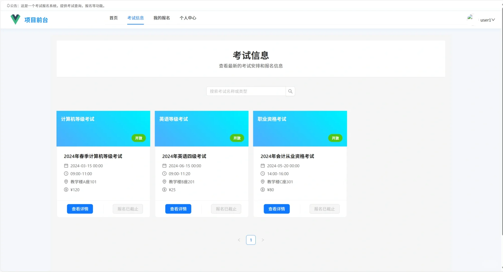 基于Java在线考试管理系统源码