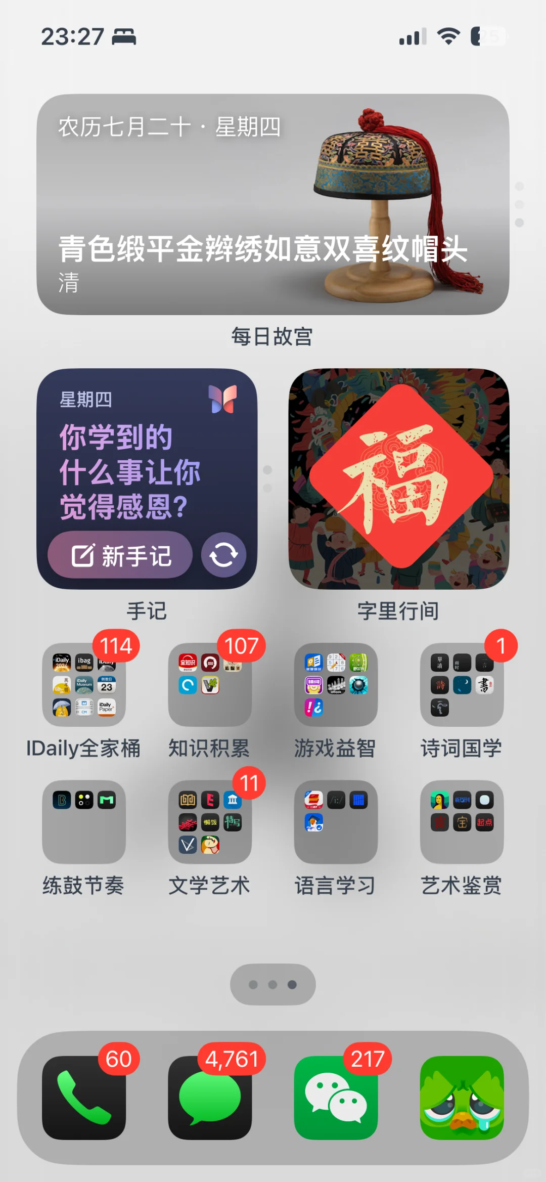 iOS 毛玻璃系统 桌面排版 小组件 app整理