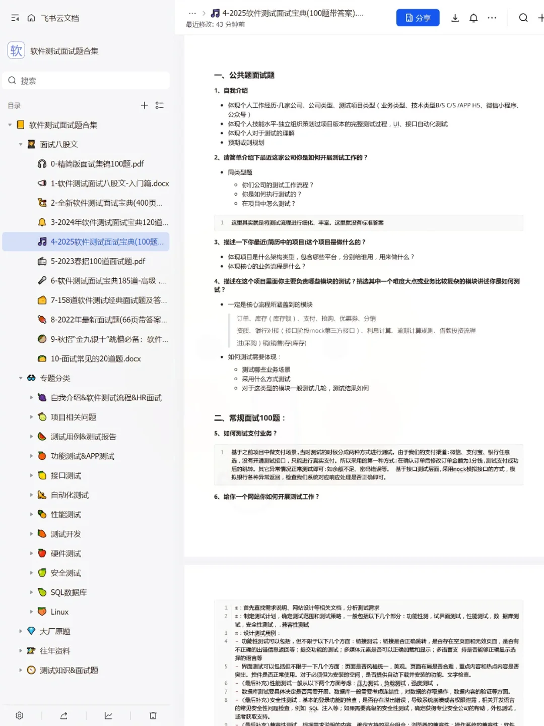 软件测试自学路径，小白到大神的进阶之路