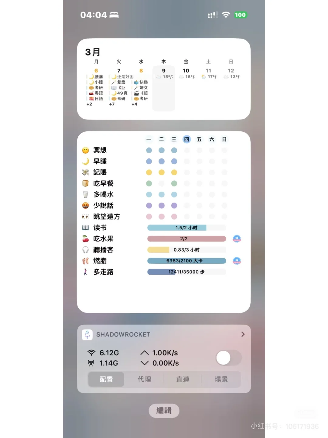 好像终于找到适合的打卡