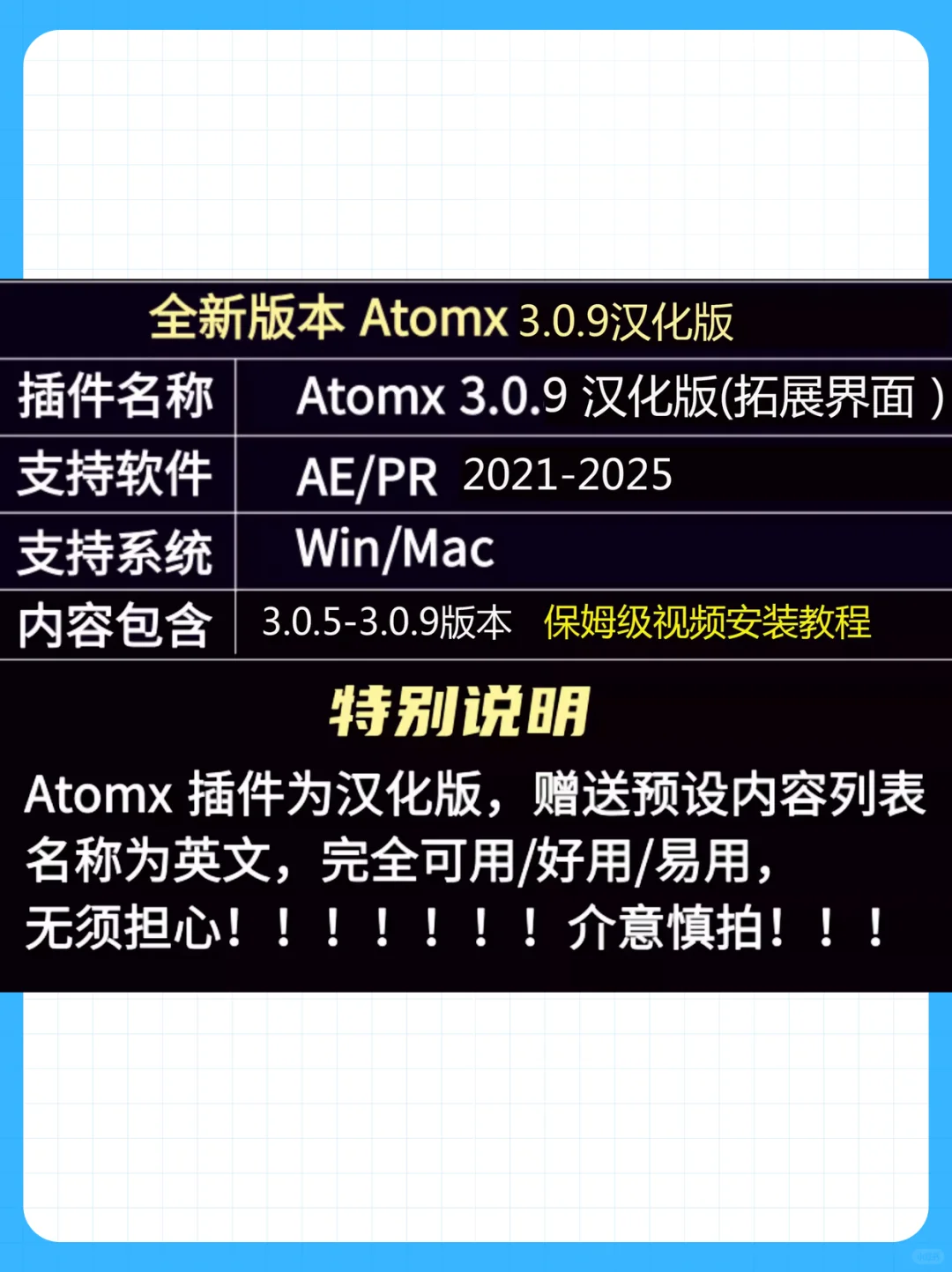 AE PR插件脚本转场预设，视频剪辑必备