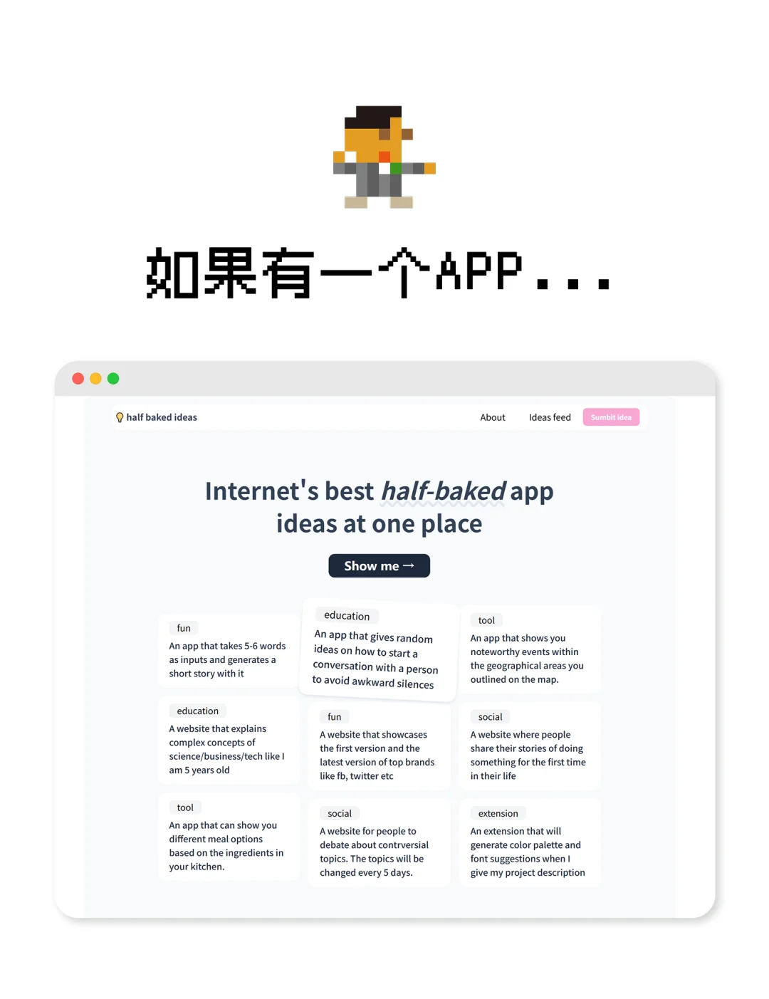 📱如果你有个 App 点子，可以试试这个