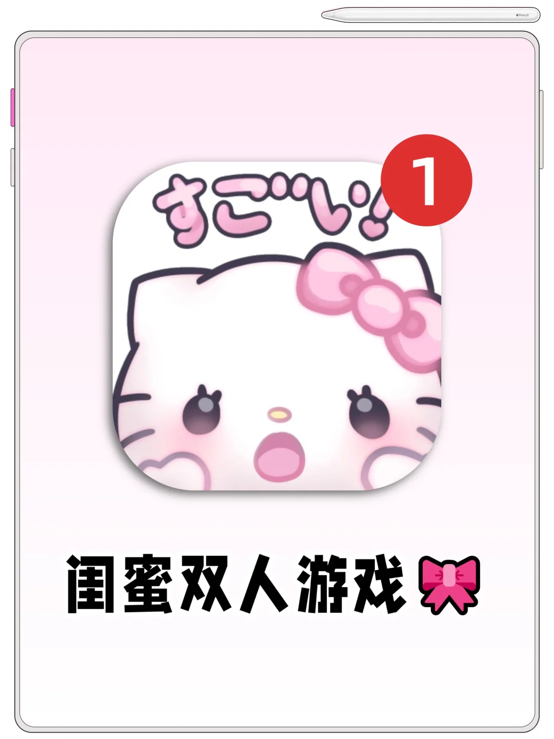 无需下载❗可以和闺蜜玩一下午的双人游戏❗