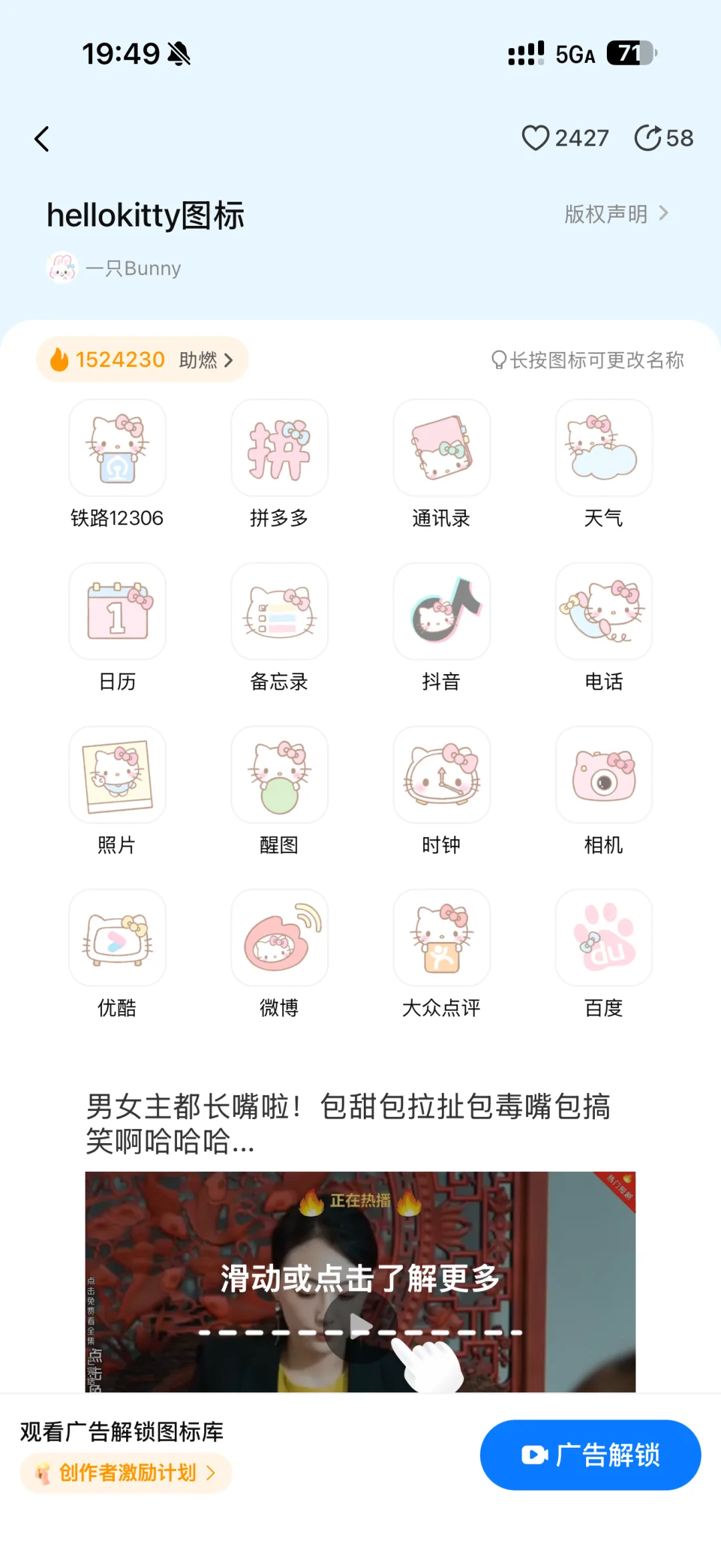 快去更新ios26！好看！🤩🤩