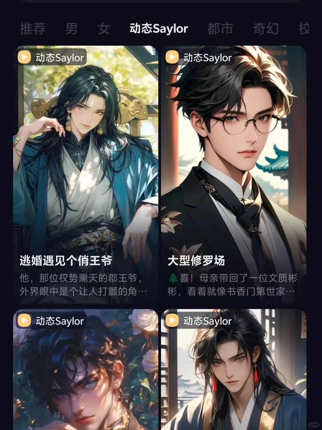 saylo复活版安卓下载