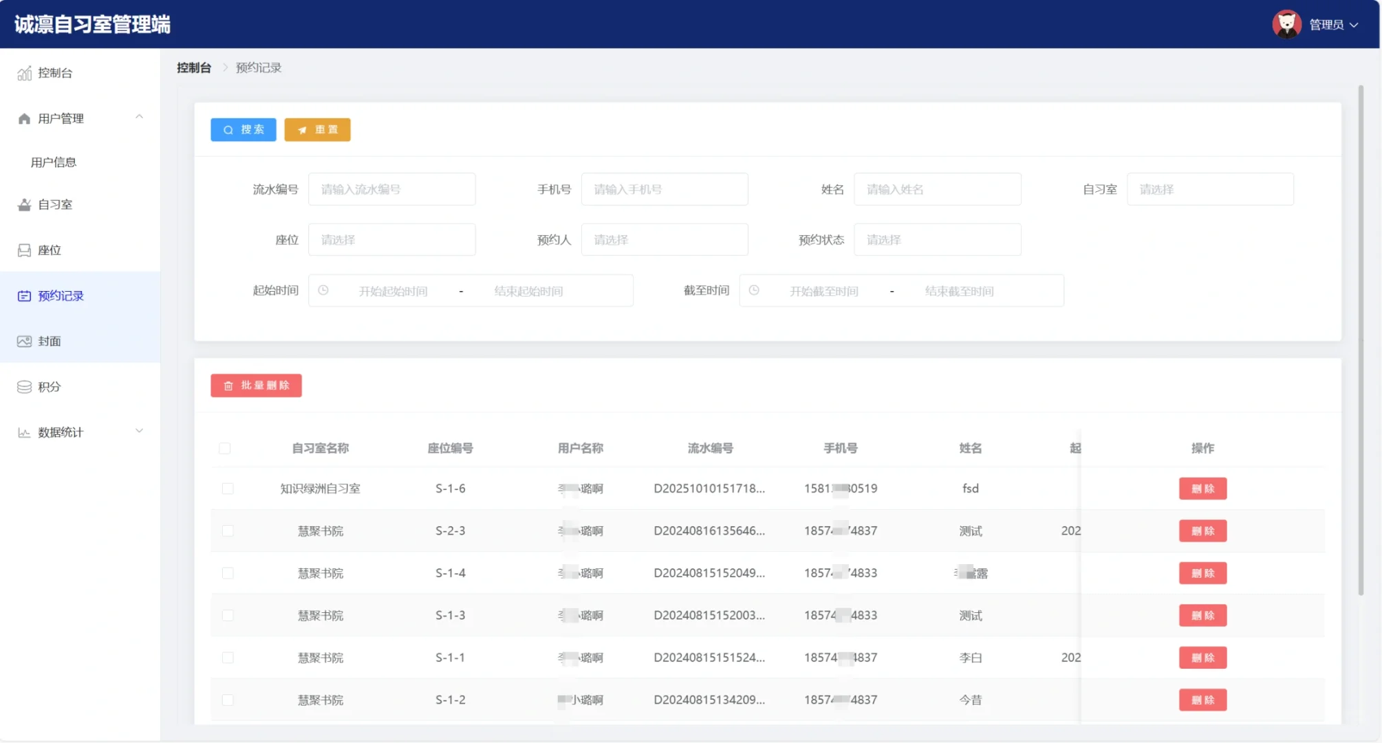 基于Java自习室座位预约系统源码