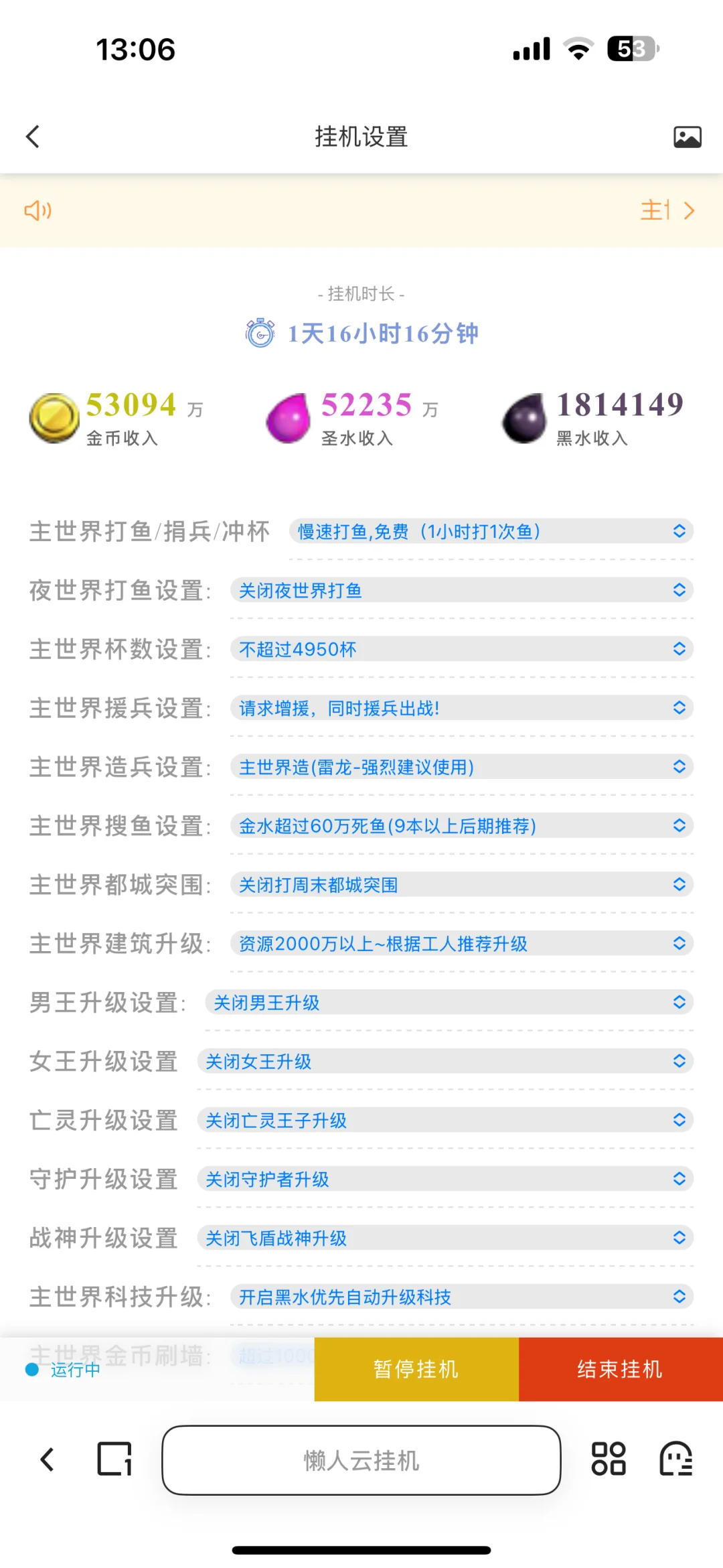 部落冲突免费脚本