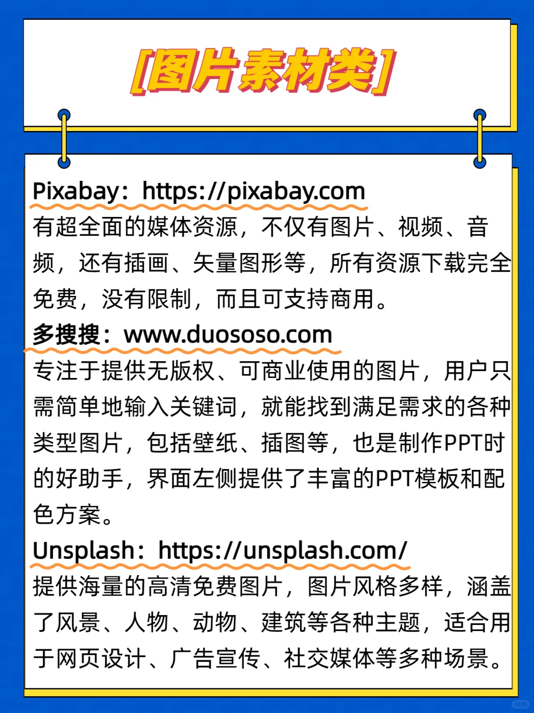 熬夜整理，15个宝藏资源站，速速来取~