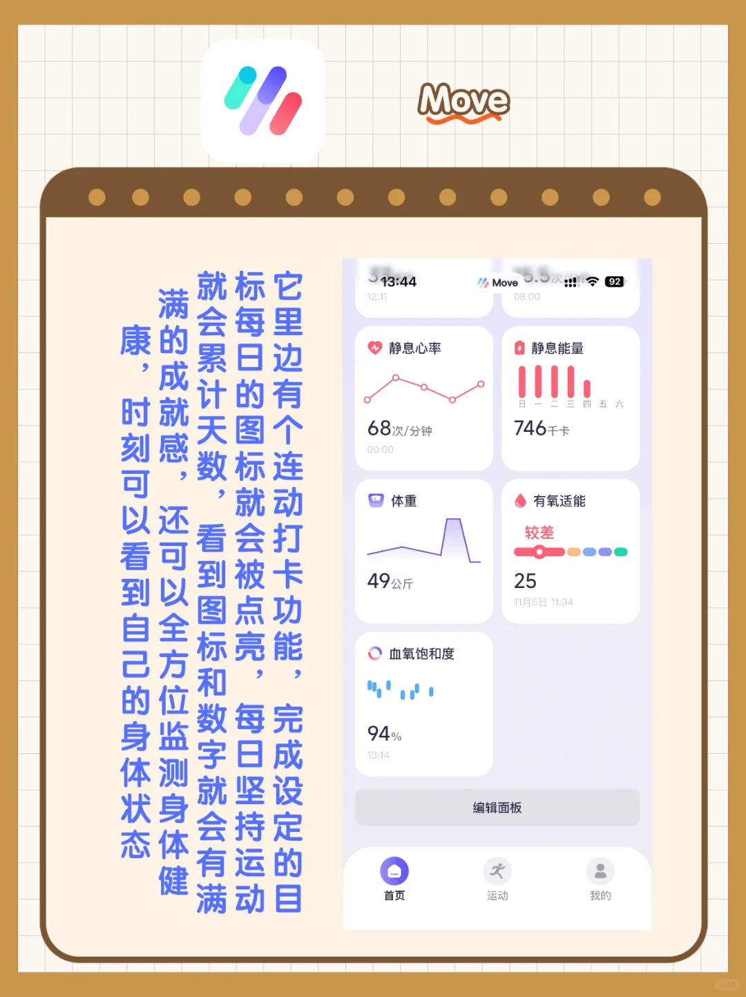 秋冬减肥，怎么能少了这几个app