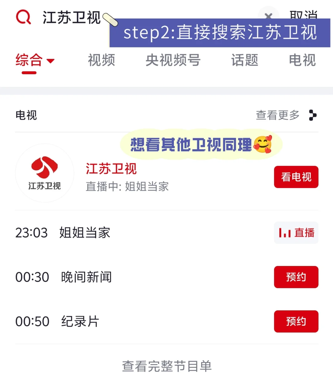 “无痛”看音乐缘计划