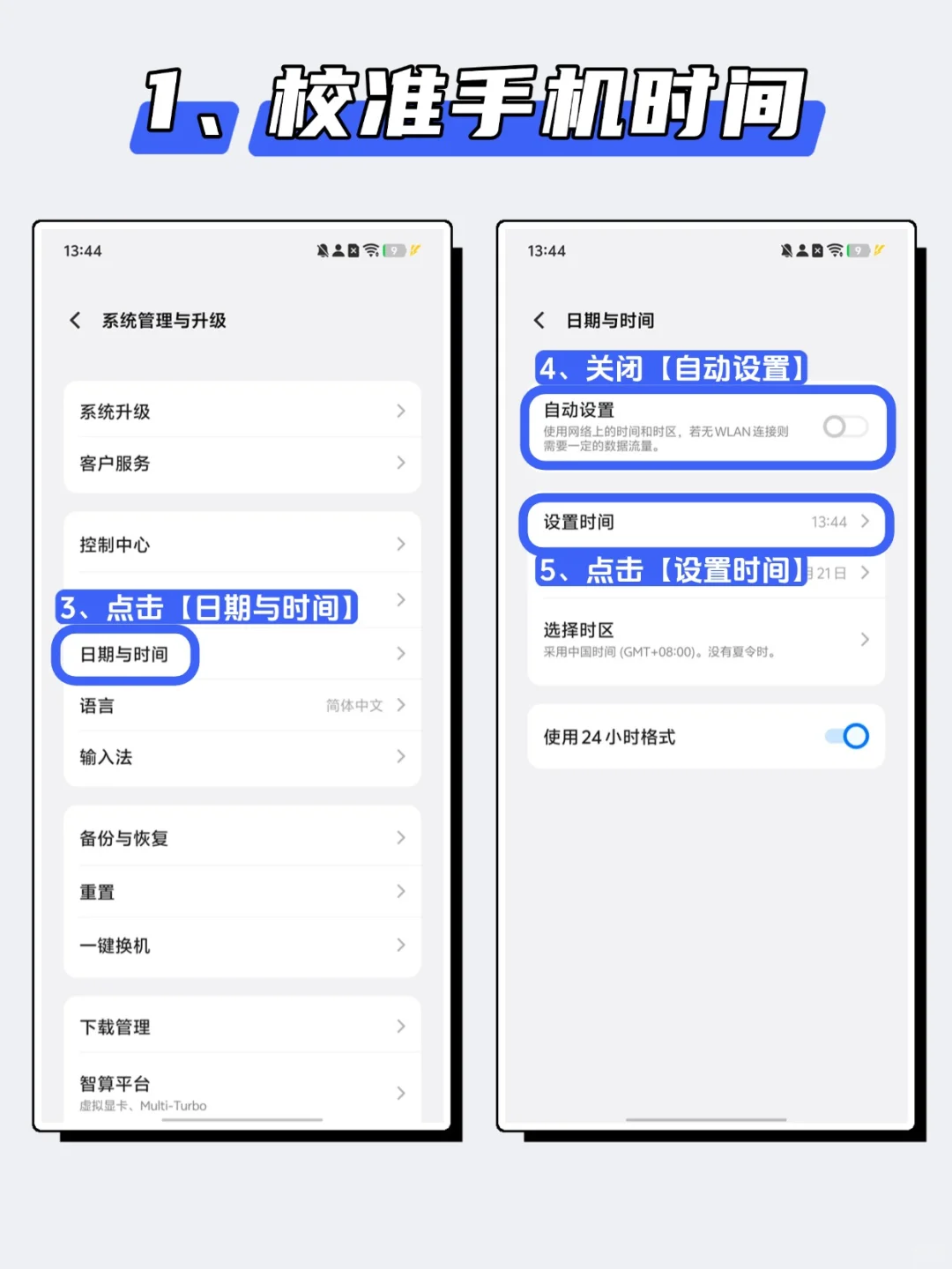 抢到了❗️vivo手机成功开启极速抢票模式