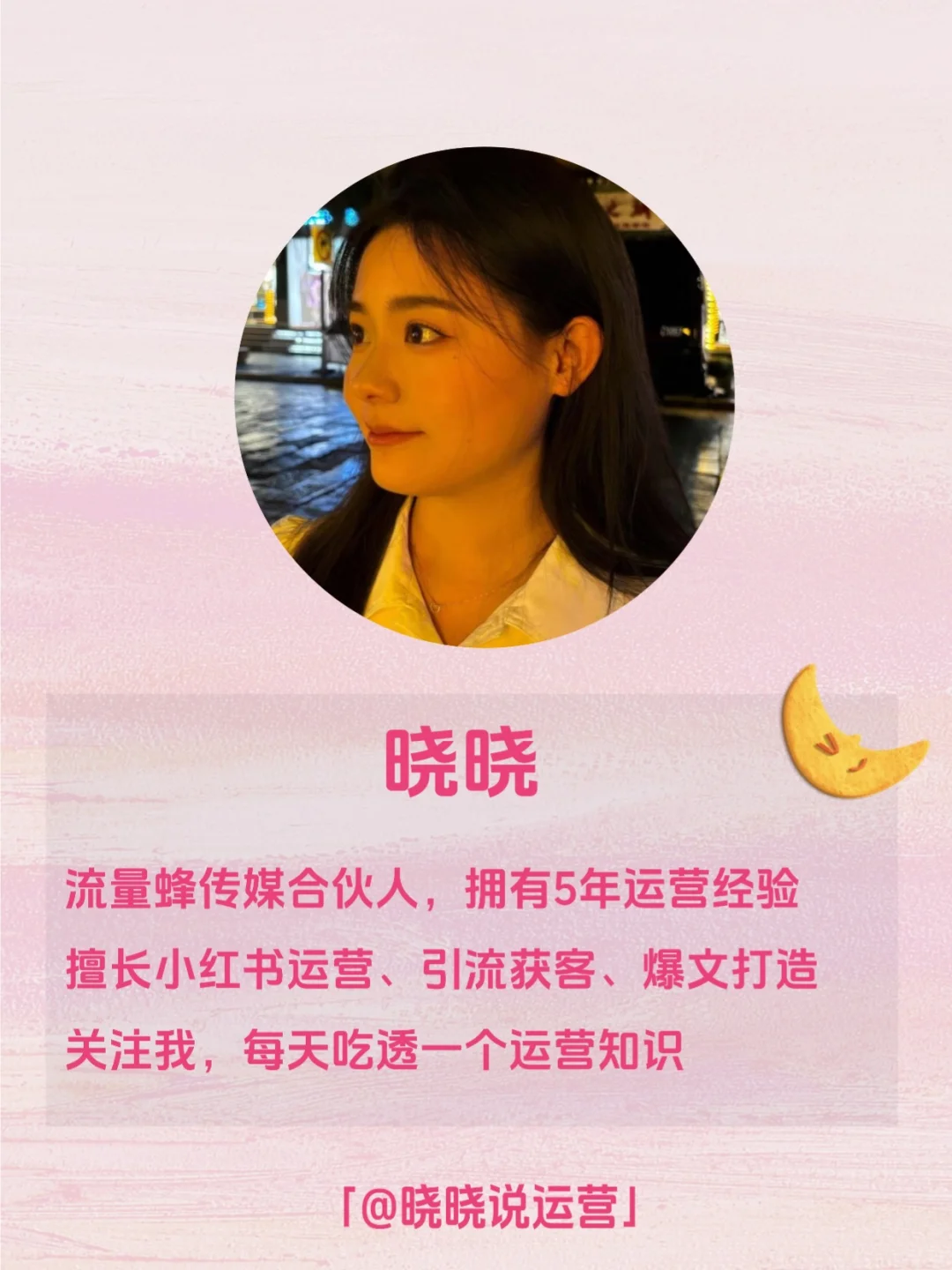 每日拆解一个运营知识——脚本