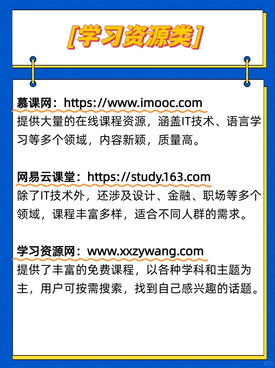 熬夜整理，15个宝藏资源站，速速来取~