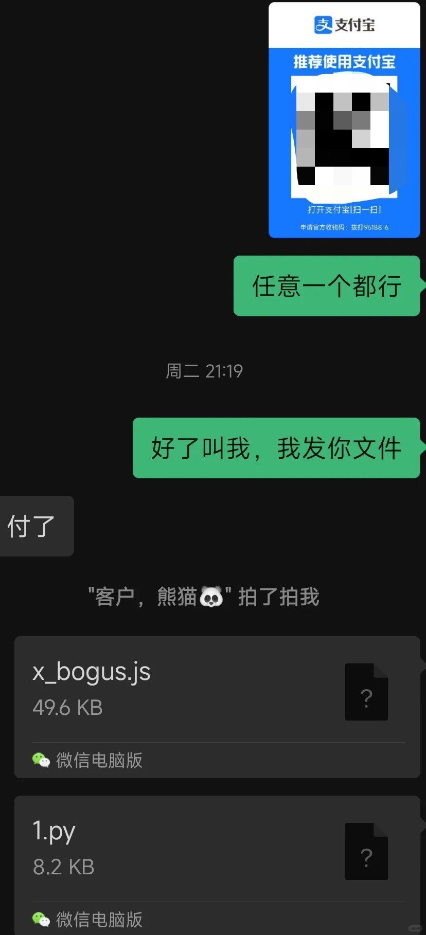 爬虫副业收入6000+，四月的努力换来的