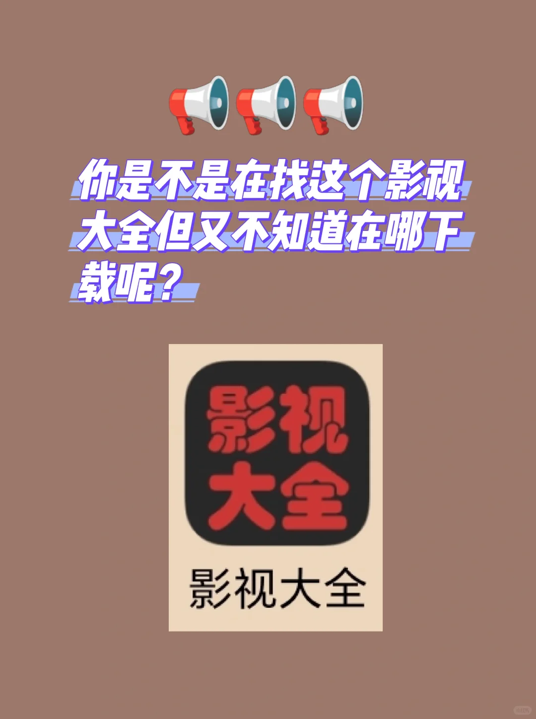 你是在找它吗？🤔