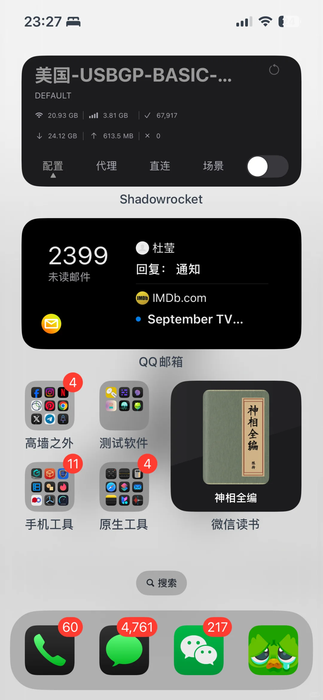 iOS 毛玻璃系统 桌面排版 小组件 app整理