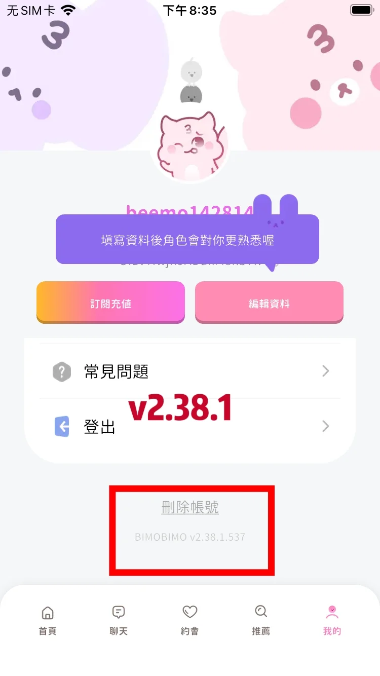 bimo重大更新!安卓苹果下载更新2.38.1