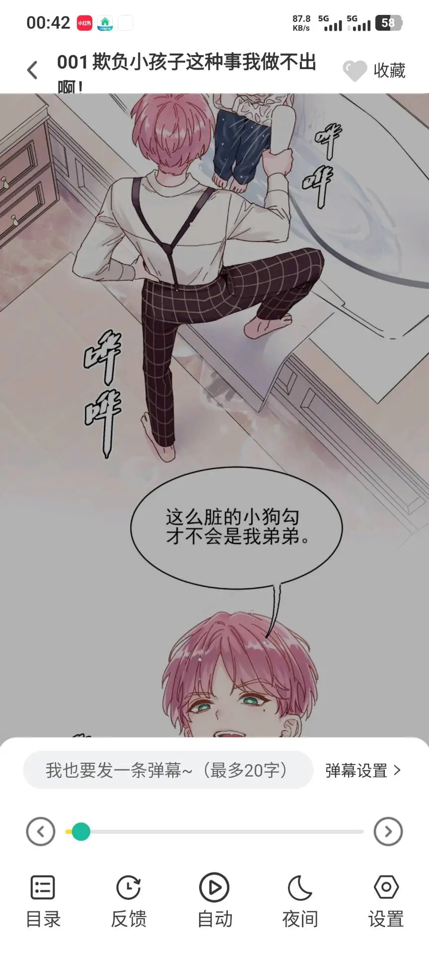 盘点各类免费漫画软件 动作芏樱爨黥镫多好