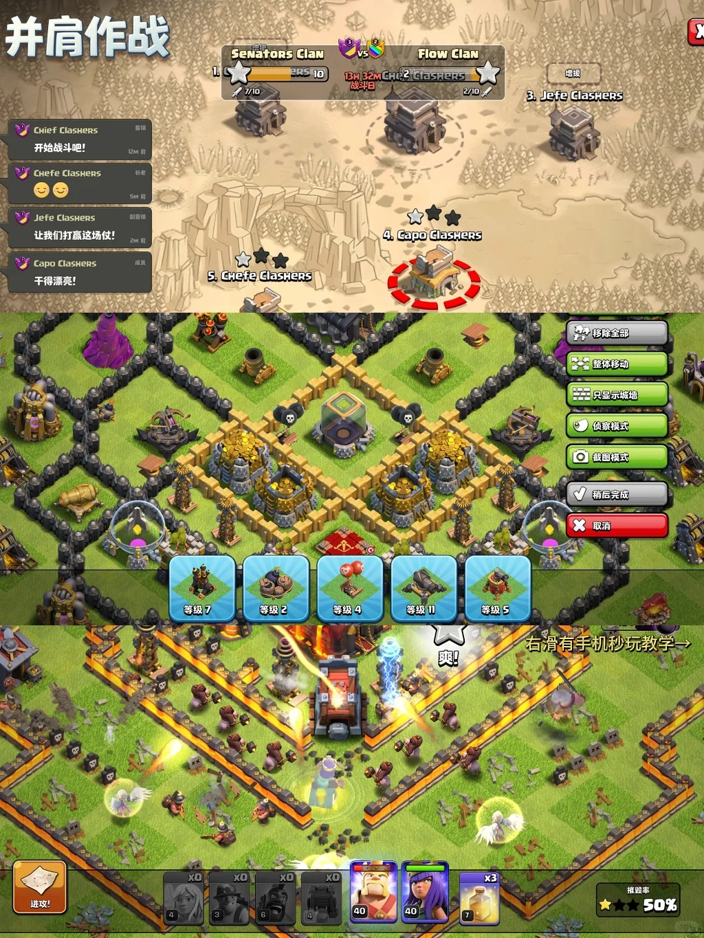 部落冲突国际服手机版安装教程来了！快去玩