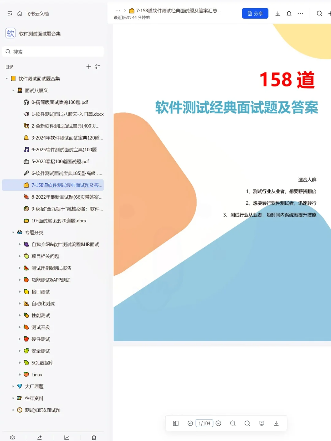 软件测试自学路径，小白到大神的进阶之路
