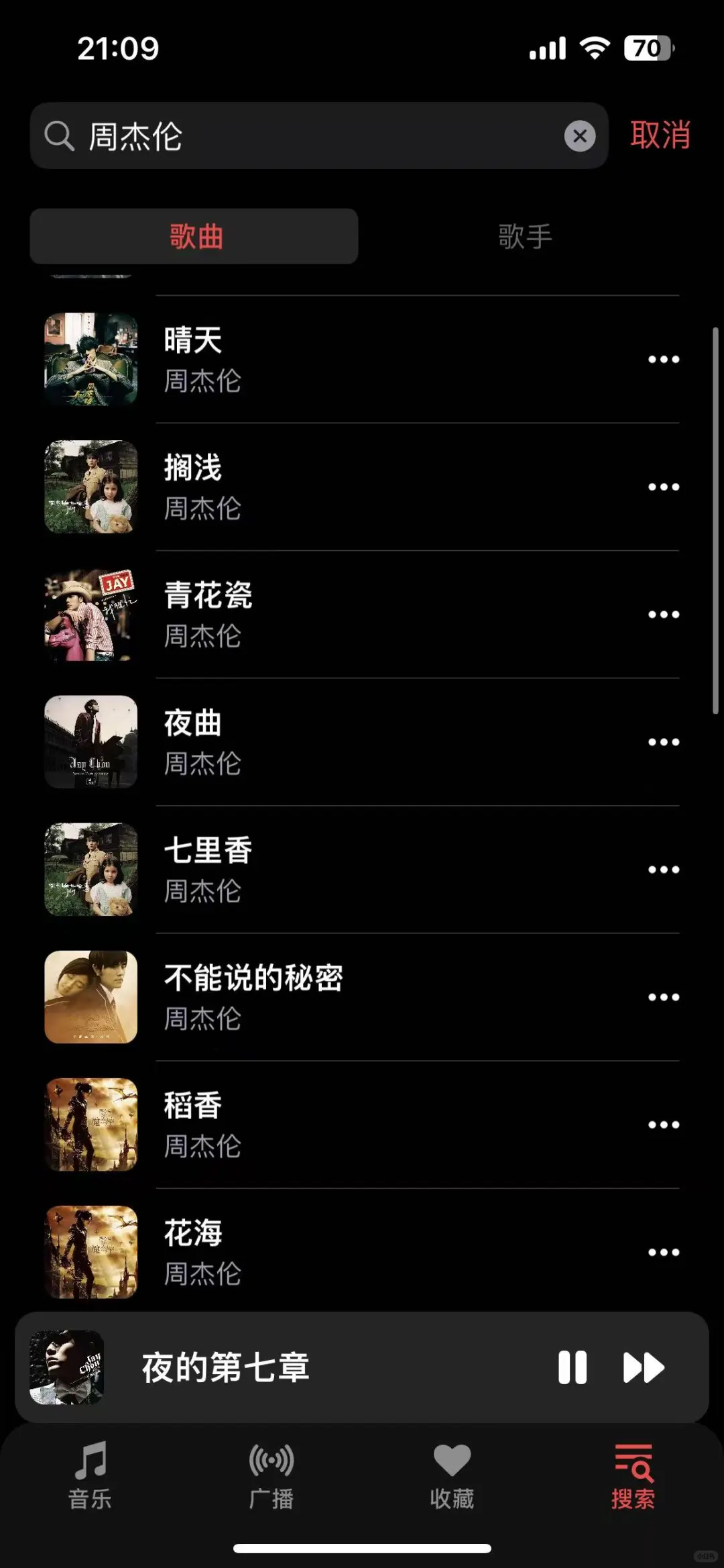 ios 专属音乐神器，告别各平台 VIP。