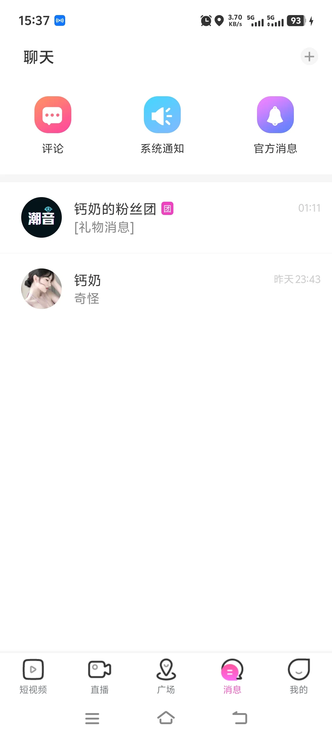 直播短视频语音厅源码