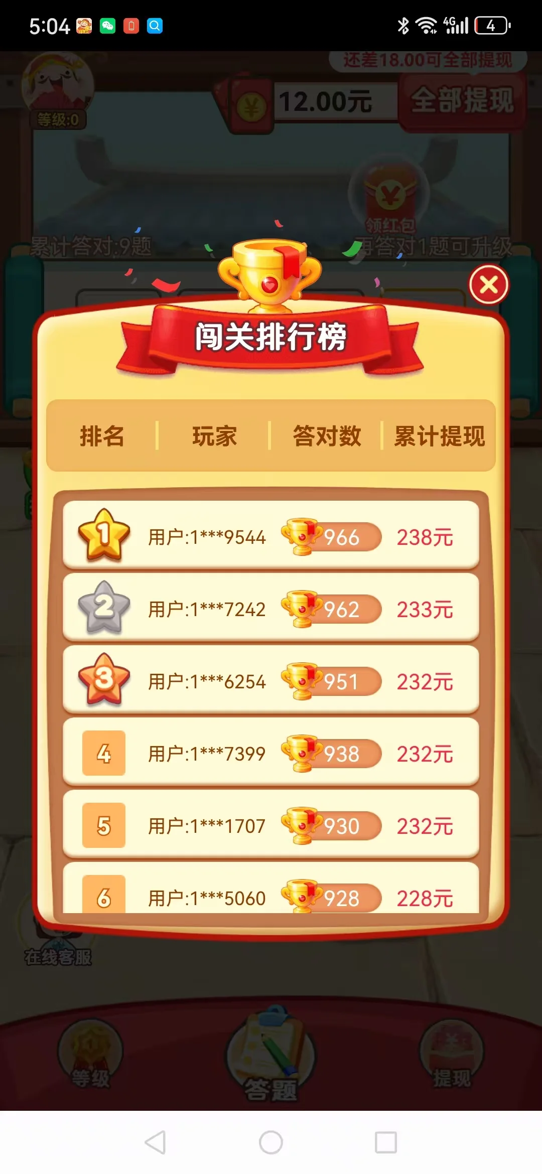 成语赚钱记APP开发广告联盟项目开发