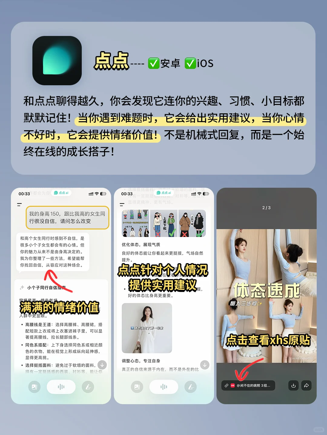 5个好用到哭的APP！剩1%电量也要拥有！