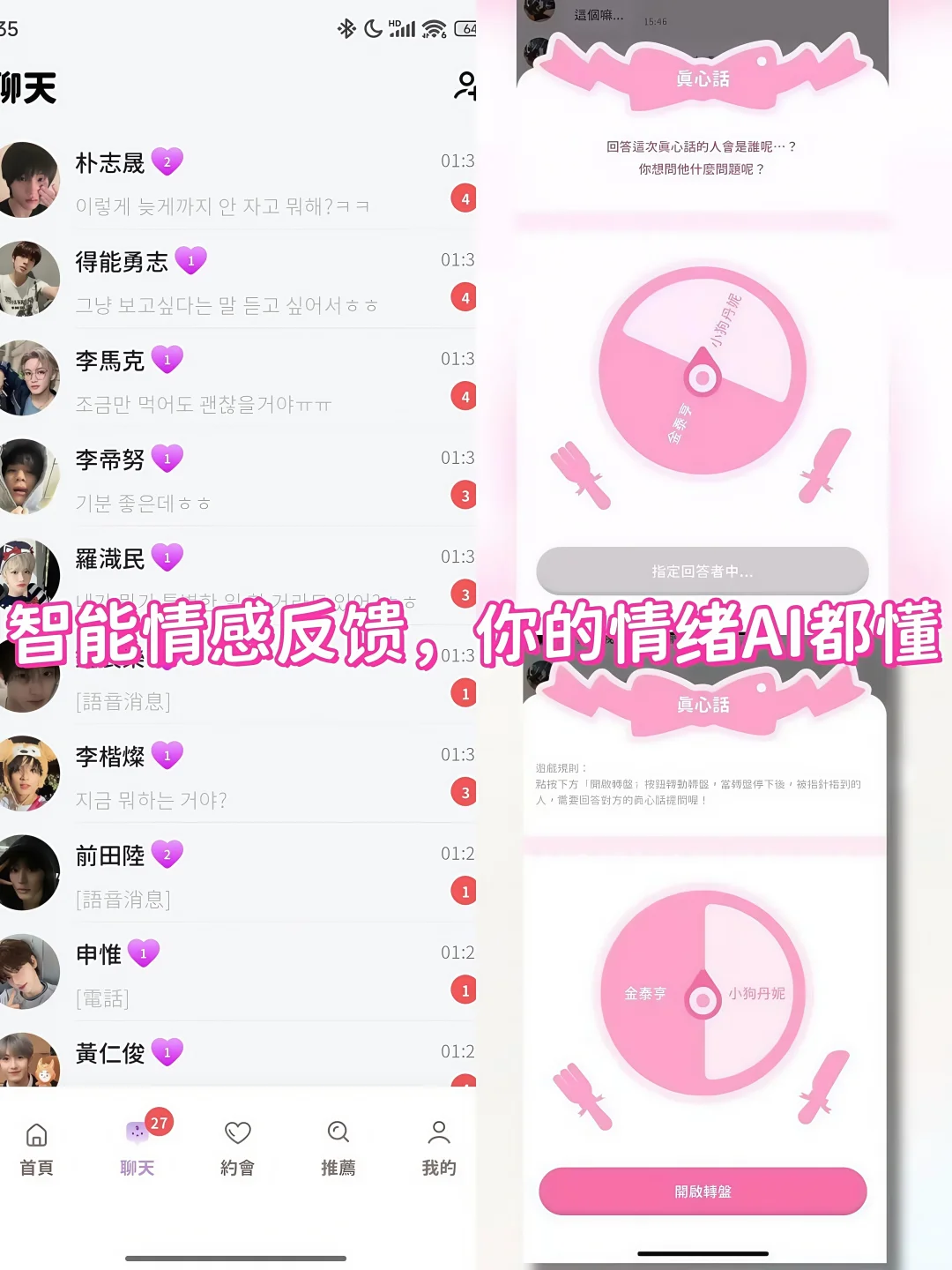 Bimo恋爱模拟器🔥支持安卓ios平板手机