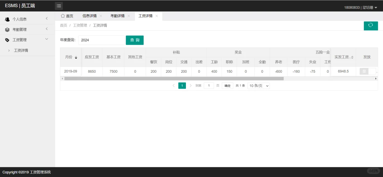 15企业OA管理系统 源码+文档+部署