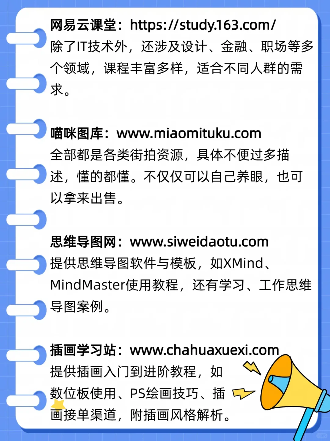 熬夜整理，19个宝藏资源站