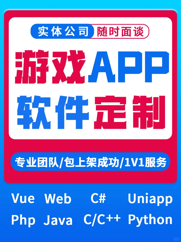 开发一个游戏APP需要多少钱呢？