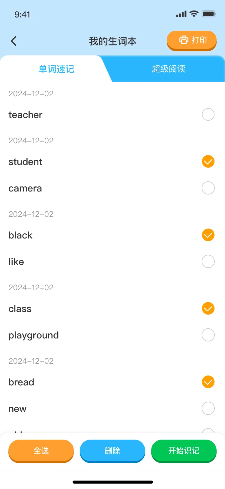 英语伴学系统开发定制源码单词速记app