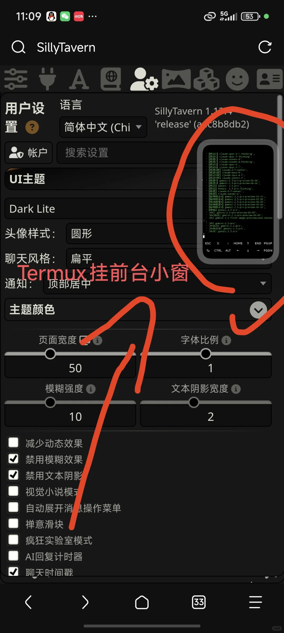自用酒馆搭建步骤