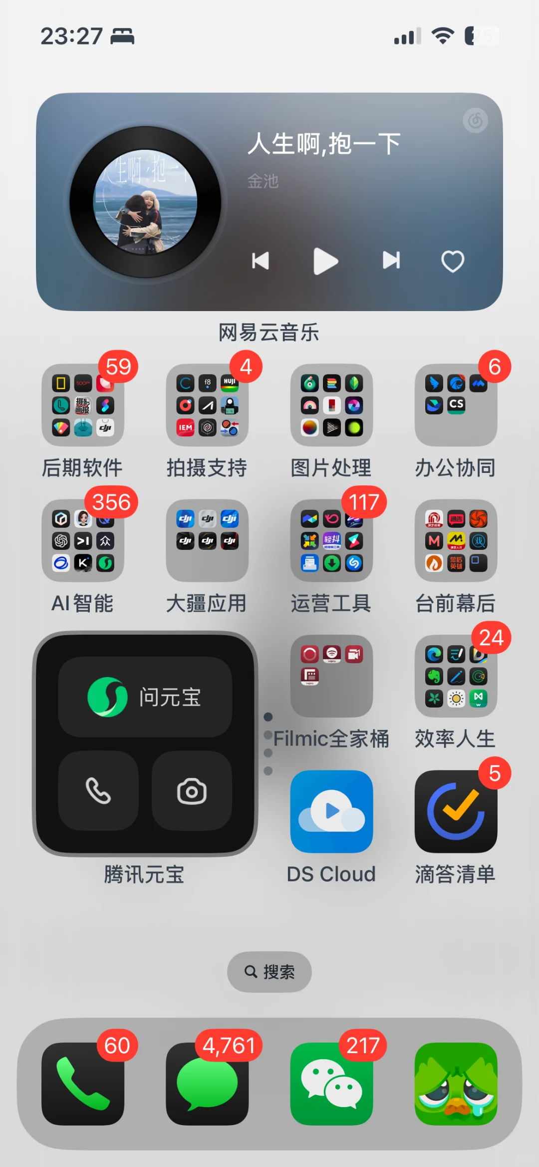 iOS 毛玻璃系统 桌面排版 小组件 app整理