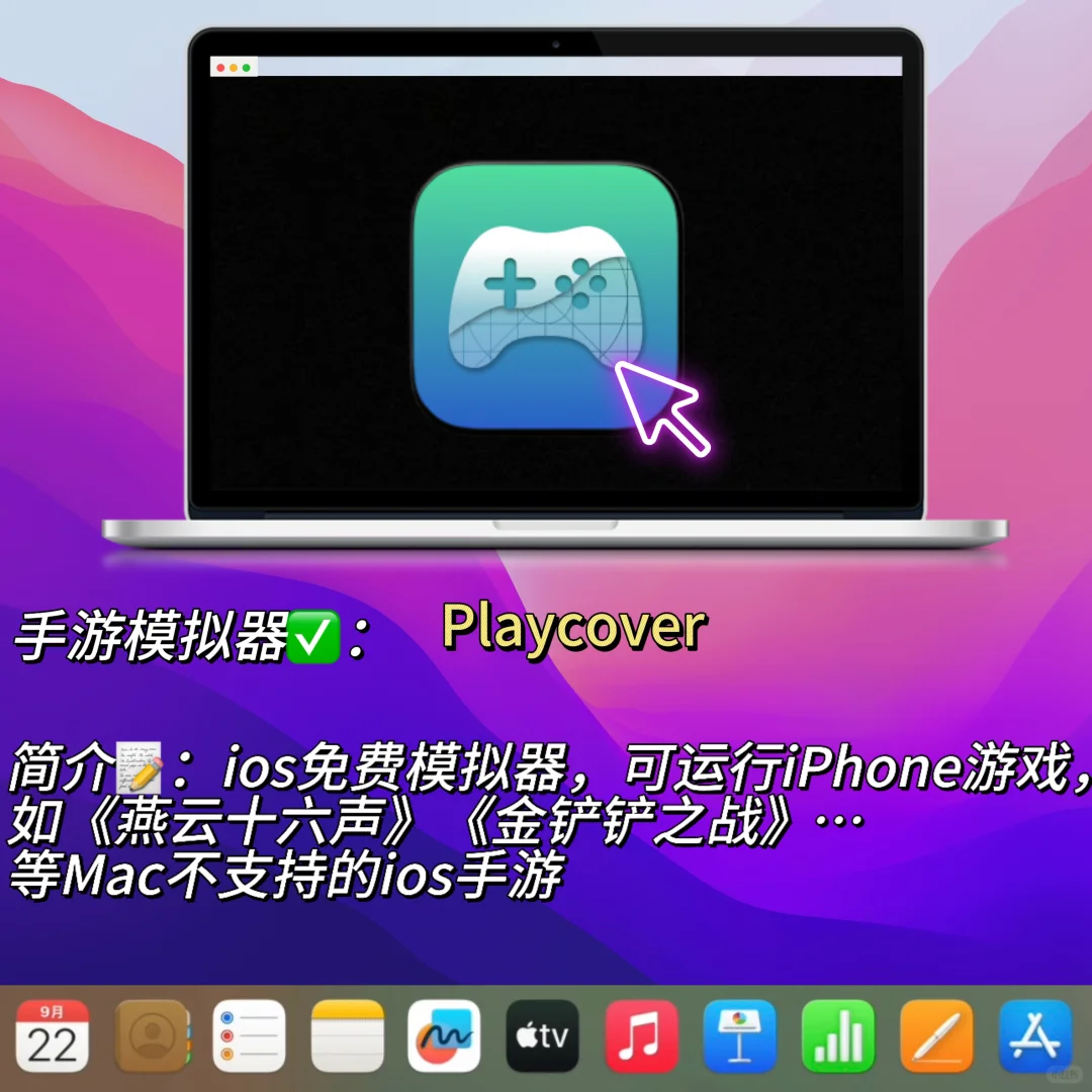 话说🤩咱买Macbook可不就为了这些软件嘛❗️