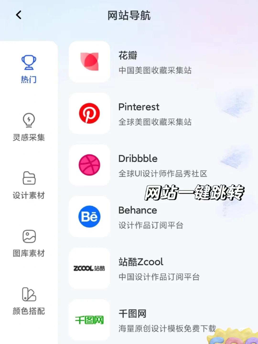 学PS的姐妹都给我去用这个APP❗❗❗