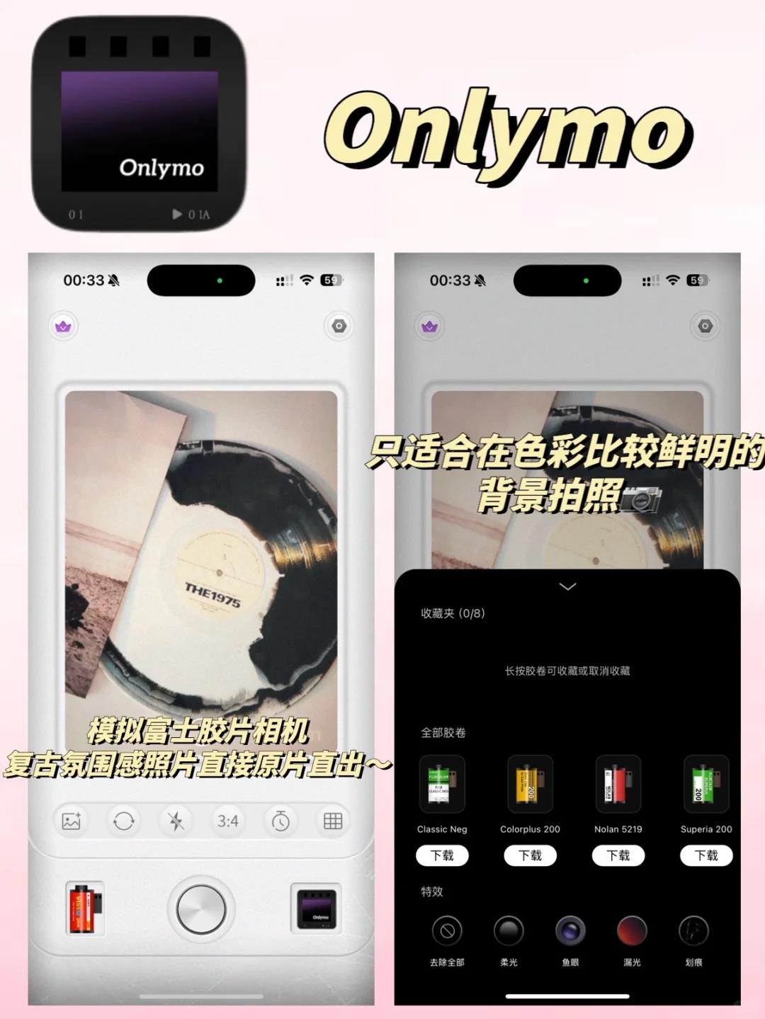 绝啦❗️手机秒变富士📷复古氛围感满满