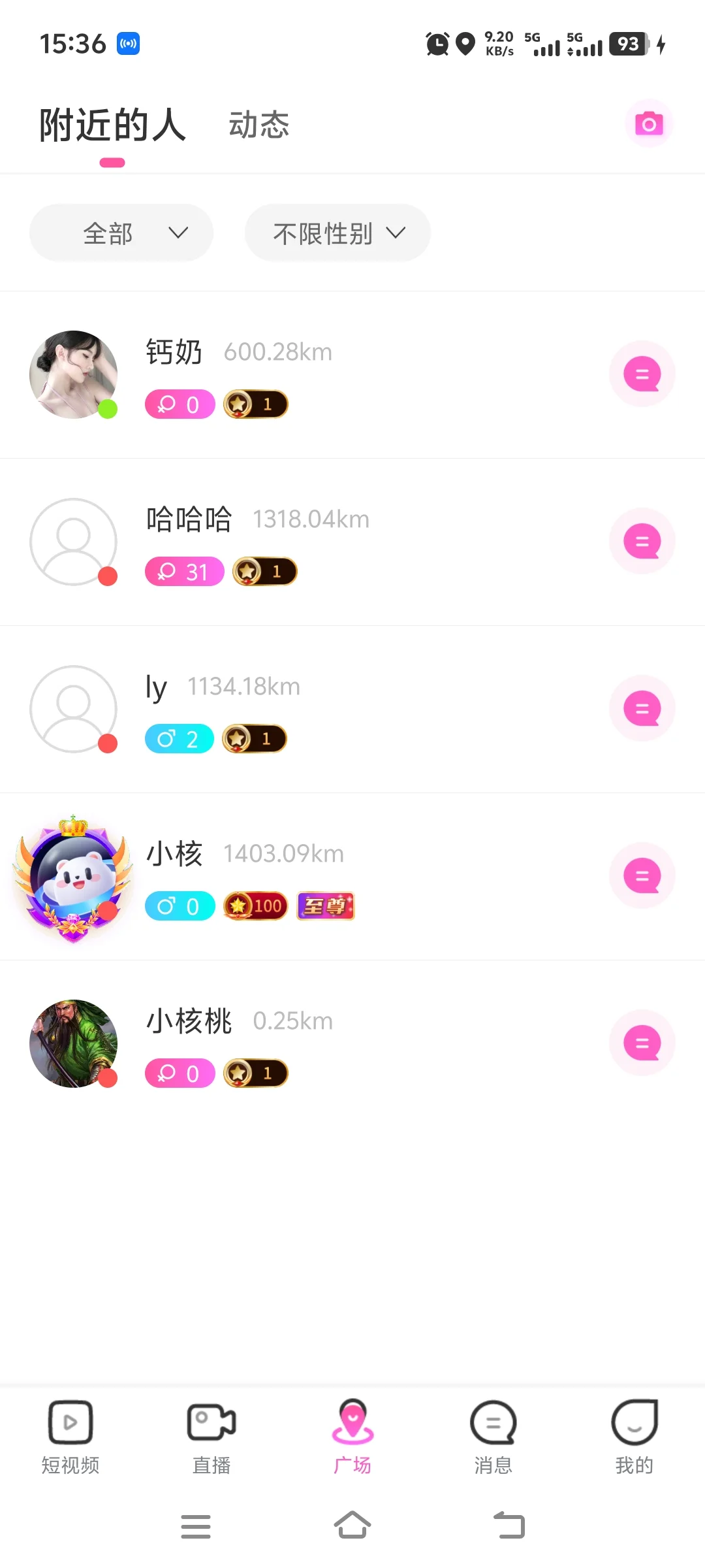 直播短视频语音厅源码