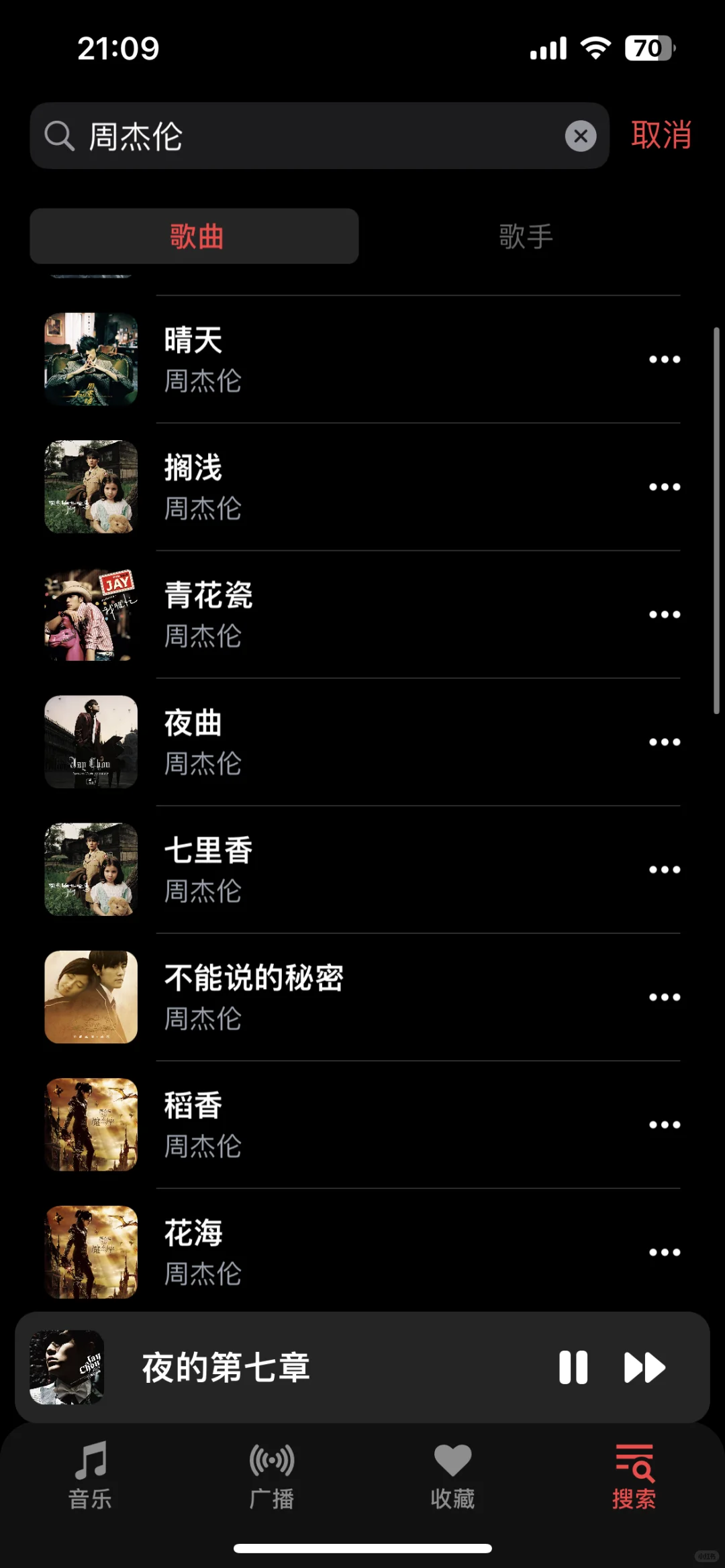ios 专属音乐神器，告别各平台 VIP。