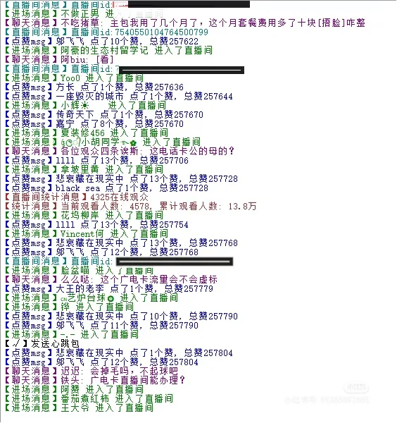 抖音直播弹幕抓取工具：技术实现与功能解析