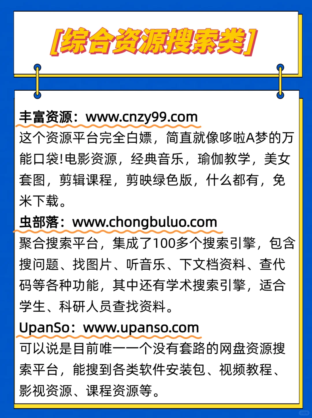 熬夜整理，15个宝藏资源站，速速来取~