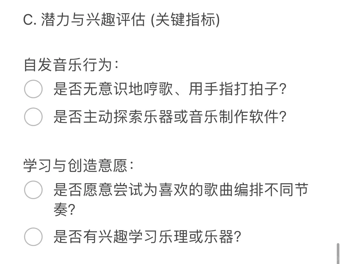 怎么判断家里宝宝有没有音乐天赋‼️