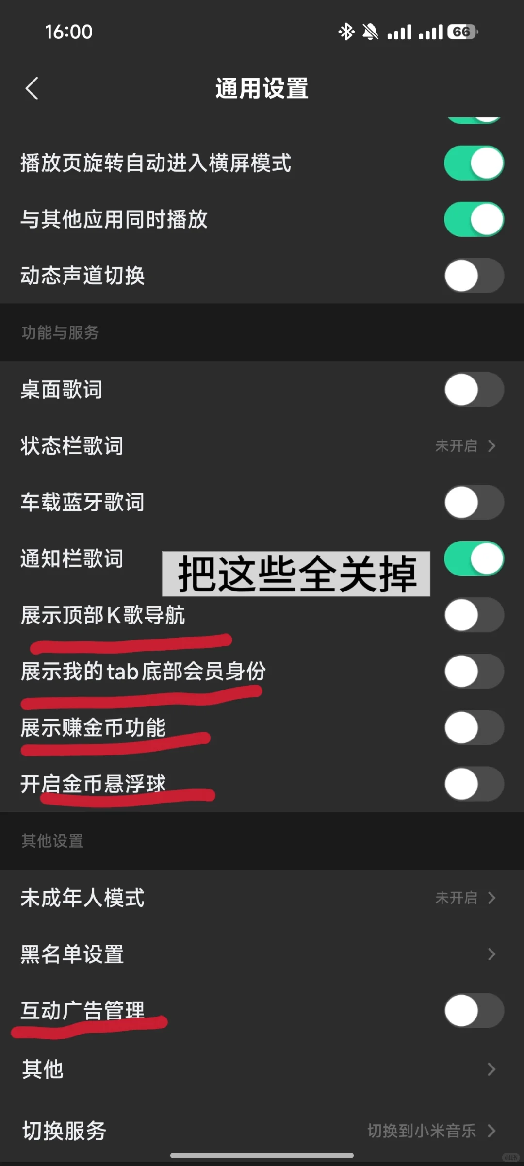 我真受不了QQ音乐乱七八糟的广告和界面了