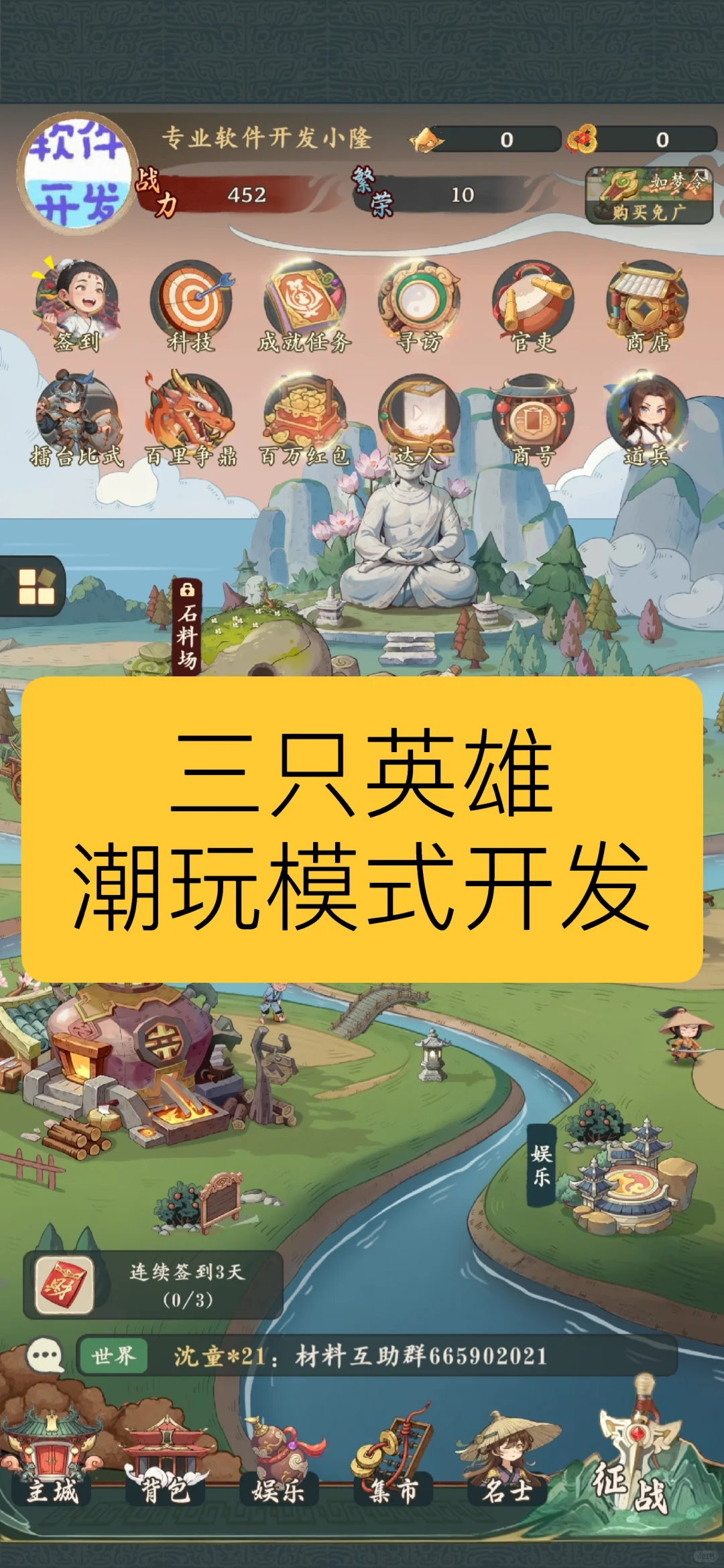 三个英雄潮玩宇宙模式成品源码支持角色养成